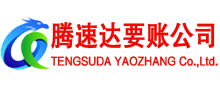 江海讨债公司